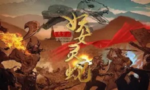 妖兽录